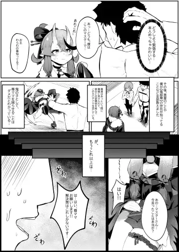 [Karin] 逆子特異点 Fhentai.net - Page 3