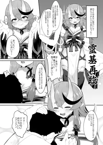 [Karin] 逆子特異点 Fhentai.net - Page 7