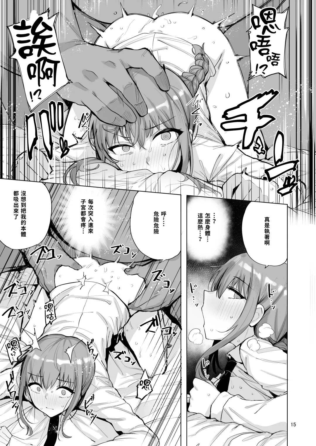 [Wakamesan] Makima VS Chinpo no Akuma | 瑪奇瑪vs肉棒惡魔 Fhentai - Page 16