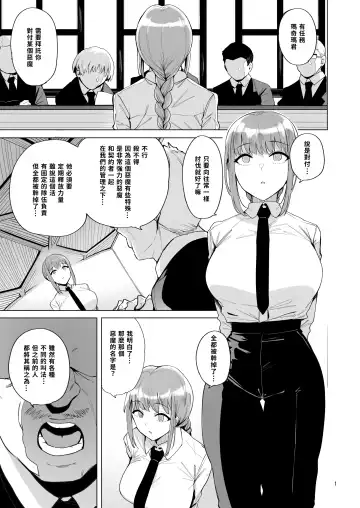 [Wakamesan] Makima VS Chinpo no Akuma | 瑪奇瑪vs肉棒惡魔 Fhentai - Page 2