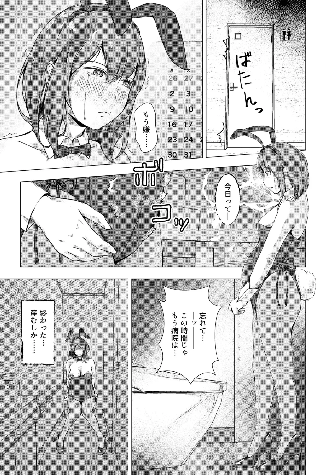 [Touka Genteki] Kansatsu Shippai Shuu Vol. 8 Fhentai.net - Page 20