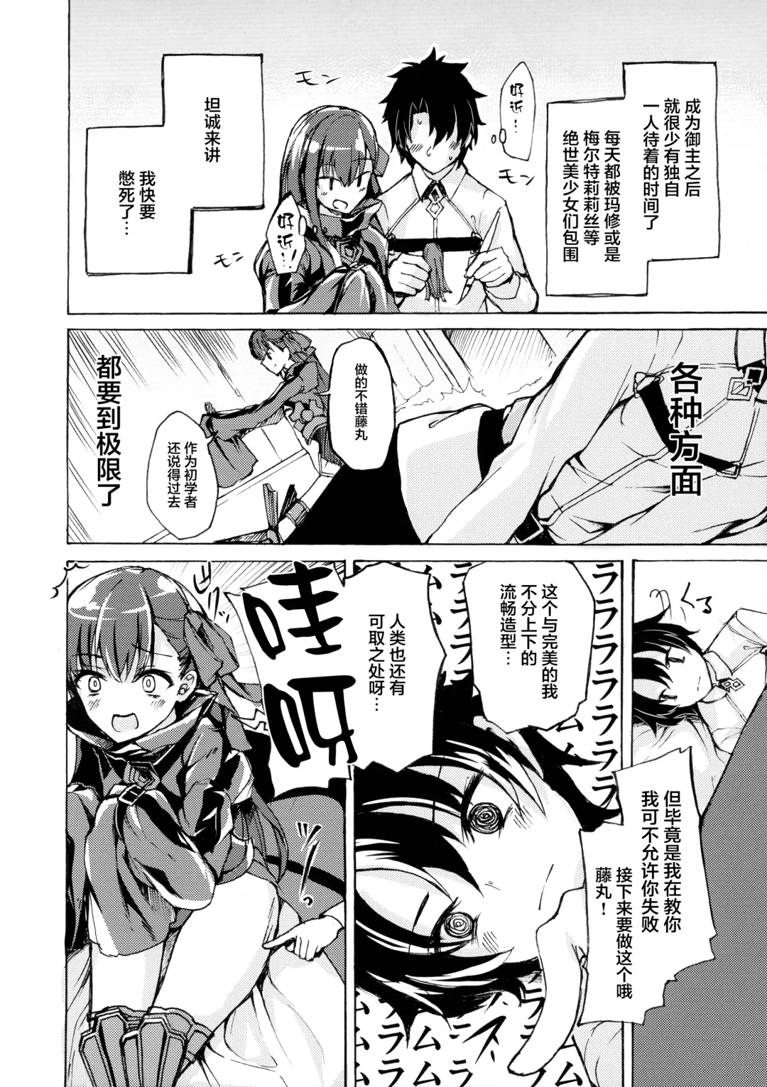 [Syosonn] Yuukai Kairaku Fhentai - Page 4