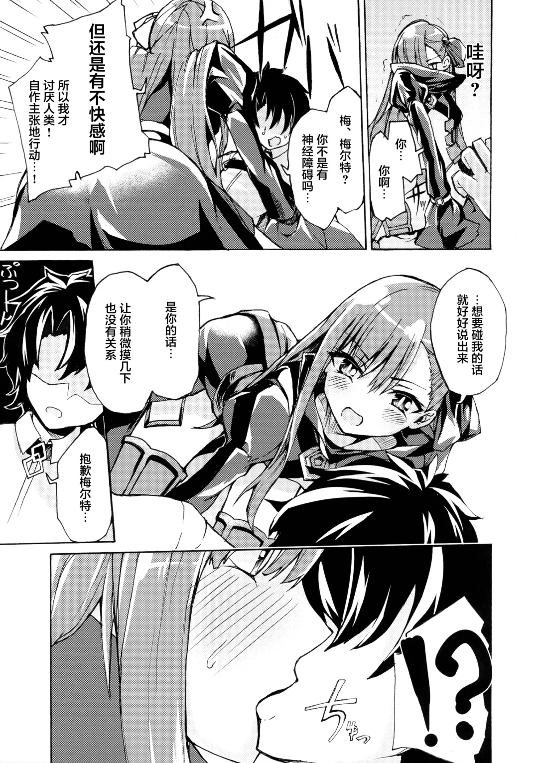 [Syosonn] Yuukai Kairaku Fhentai - Page 5