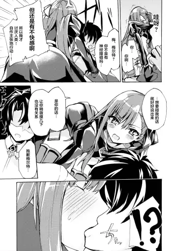 [Syosonn] Yuukai Kairaku Fhentai - Page 5