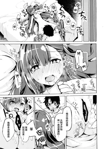 [Syosonn] Yuukai Kairaku Fhentai - Page 7