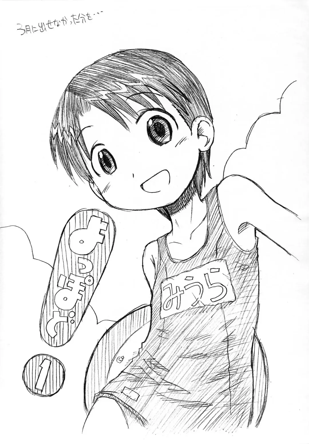 [Alroune] Gekkan OkoPan 2006.08 Fhentai - Page 9