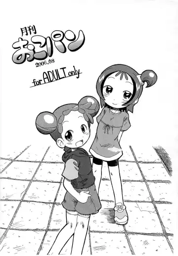 Read [Alroune] Gekkan OkoPan 2006.08 - Fhentai