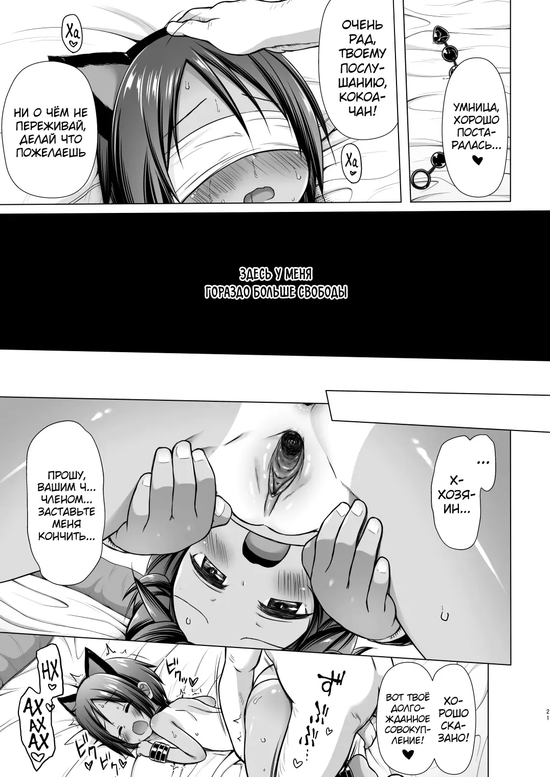 [Yukino Minato] Kokoa-chan-chi no Jijou (decensored) Fhentai.net - Page 20