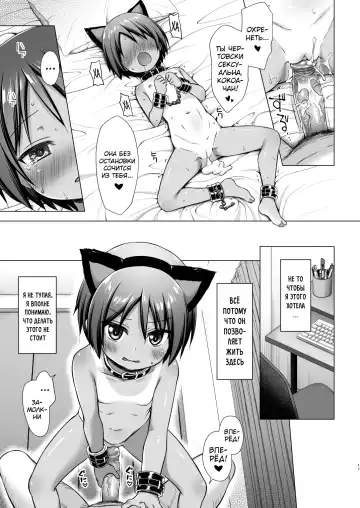 [Yukino Minato] Kokoa-chan-chi no Jijou (decensored) Fhentai.net - Page 16