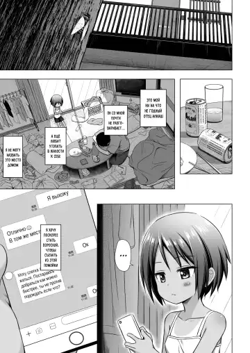 [Yukino Minato] Kokoa-chan-chi no Jijou (decensored) Fhentai.net - Page 2