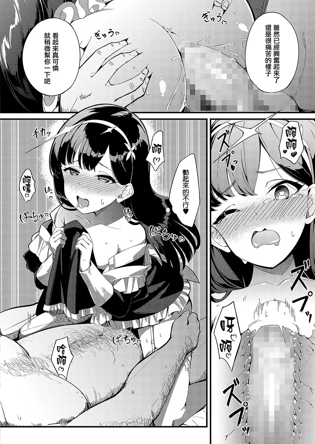 [Yoshika] Ai wa Oshiminaku Fhentai.net - Page 14