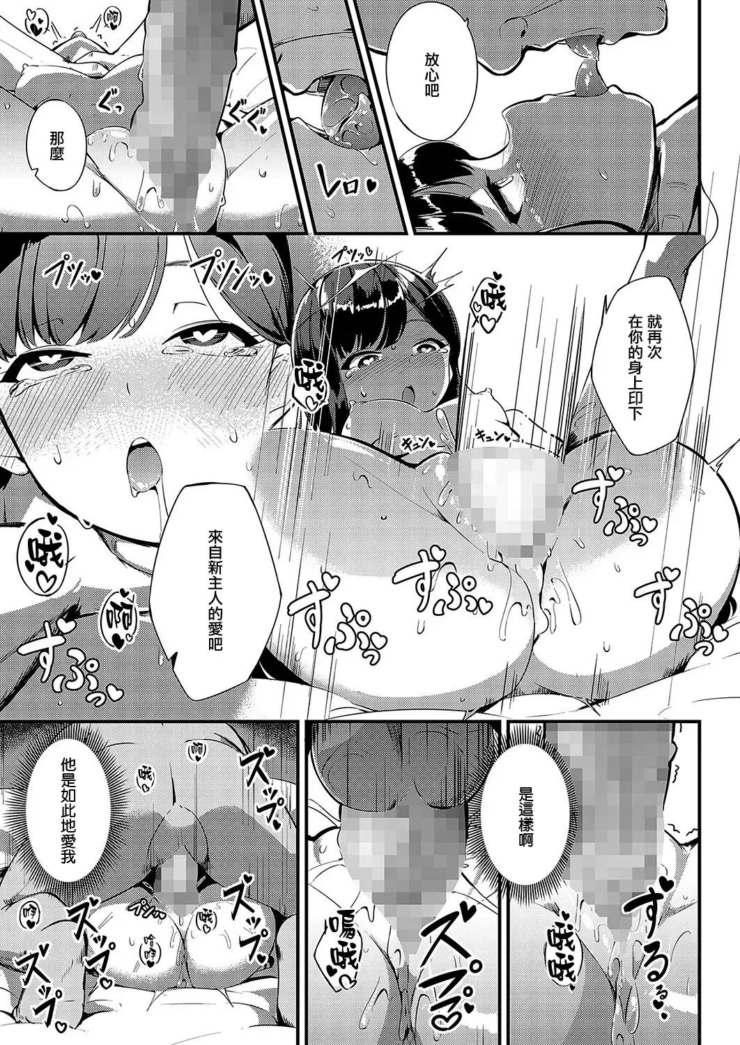 [Yoshika] Ai wa Oshiminaku Fhentai.net - Page 35