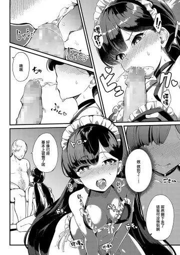 [Yoshika] Ai wa Oshiminaku Fhentai.net - Page 24