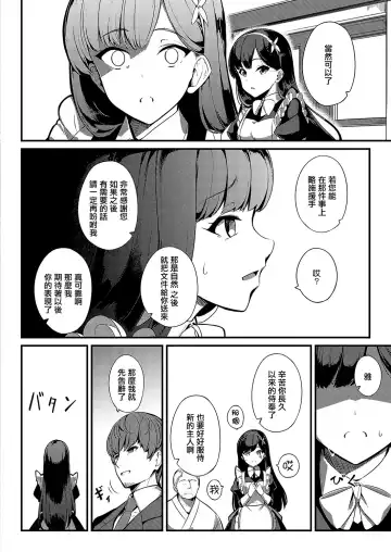 [Yoshika] Ai wa Oshiminaku Fhentai.net - Page 30