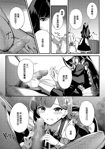 [Yoshika] Ai wa Oshiminaku Fhentai.net - Page 5