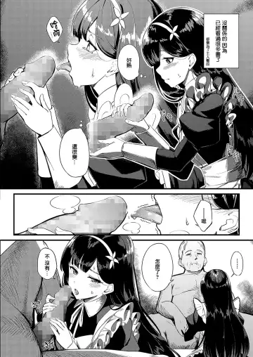 [Yoshika] Ai wa Oshiminaku Fhentai.net - Page 6