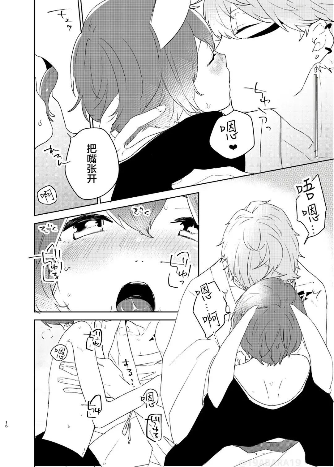 [Ayahara] Hebi no Yome Fhentai.net - Page 15