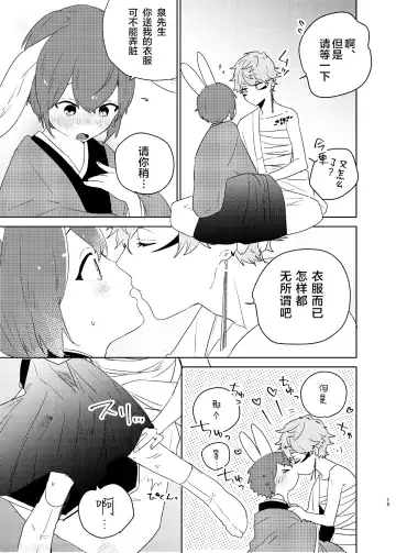 [Ayahara] Hebi no Yome Fhentai.net - Page 14