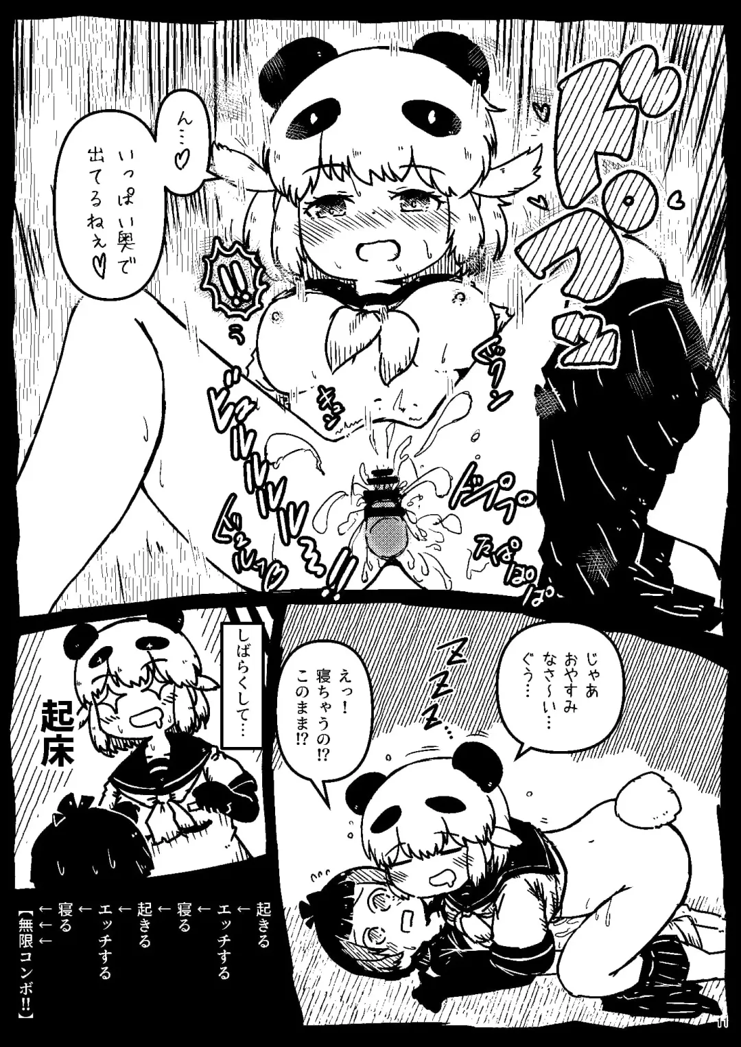 [Numazoko Namazu] Kyururu-chan no Suke(be E)tch'book Fhentai - Page 11