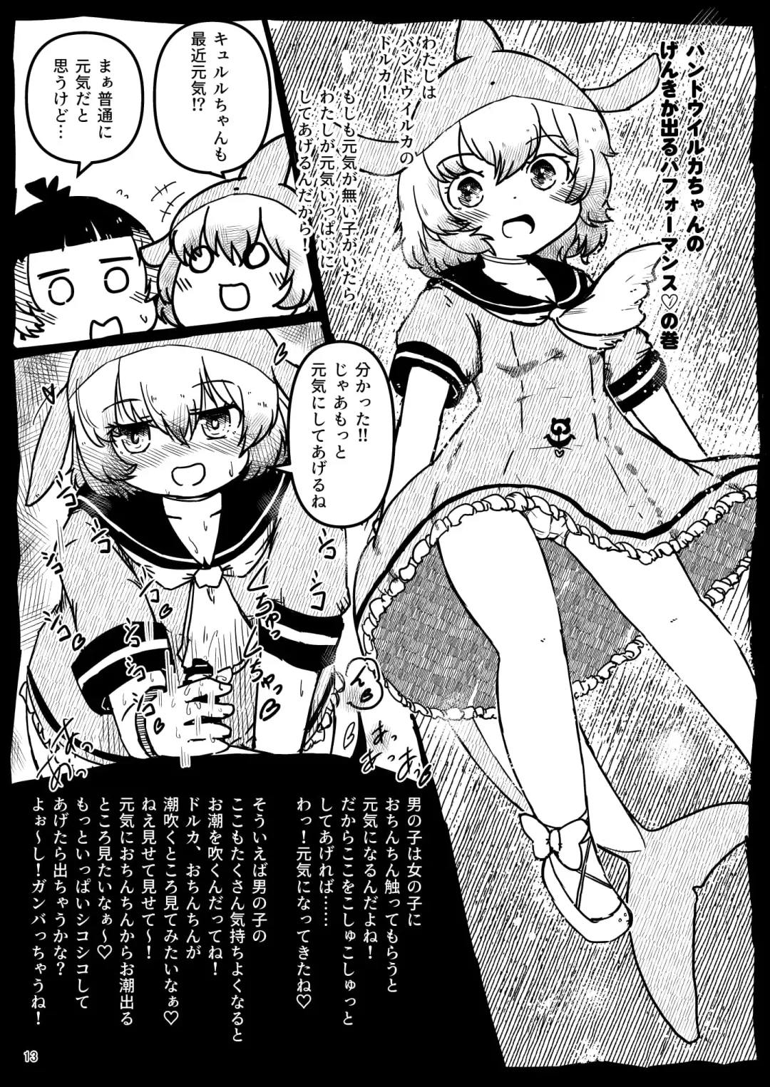 [Numazoko Namazu] Kyururu-chan no Suke(be E)tch'book Fhentai - Page 13