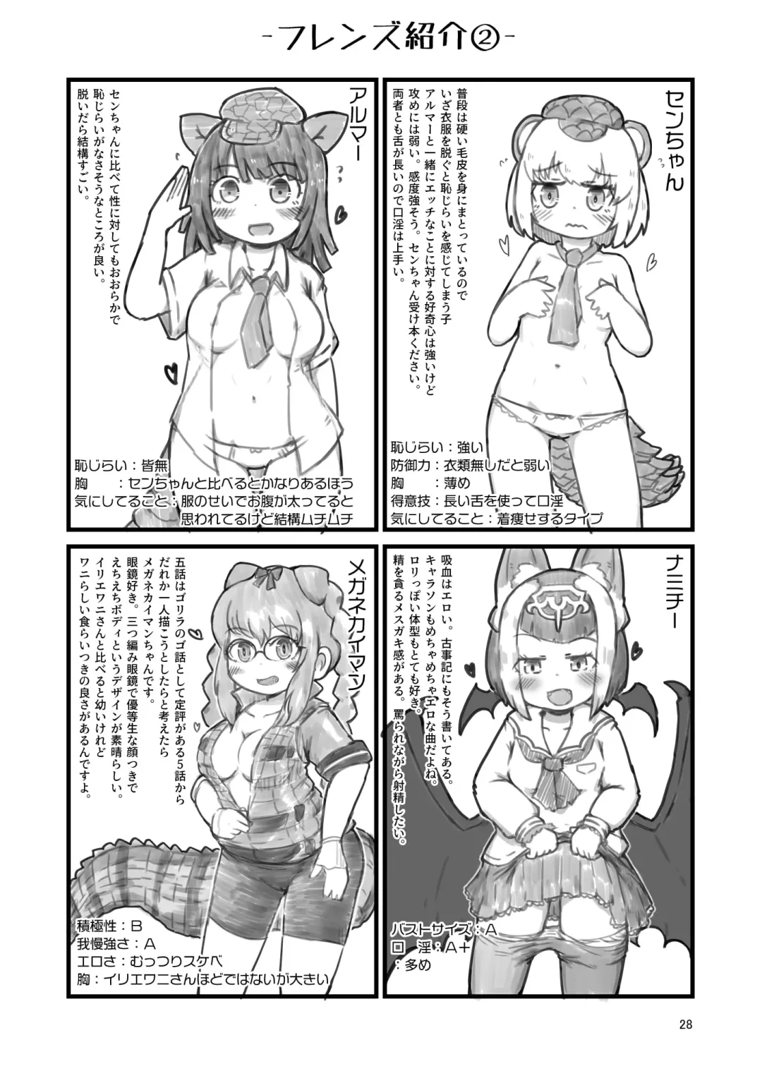 [Numazoko Namazu] Kyururu-chan no Suke(be E)tch'book Fhentai - Page 28