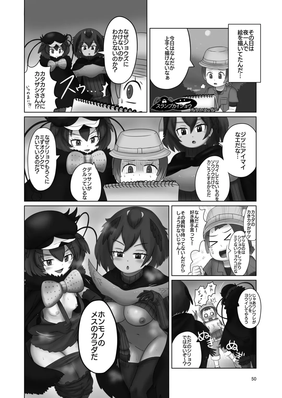 [Numazoko Namazu] Kyururu-chan no Suke(be E)tch'book Fhentai - Page 50