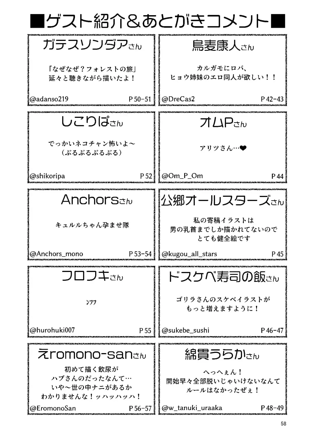 [Numazoko Namazu] Kyururu-chan no Suke(be E)tch'book Fhentai - Page 58