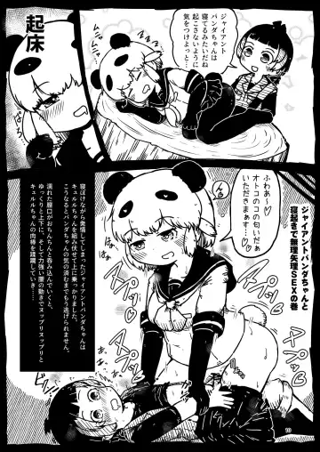 [Numazoko Namazu] Kyururu-chan no Suke(be E)tch'book Fhentai - Page 10