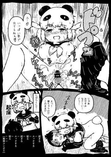 [Numazoko Namazu] Kyururu-chan no Suke(be E)tch'book Fhentai - Page 11