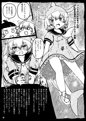 [Numazoko Namazu] Kyururu-chan no Suke(be E)tch'book Fhentai - Page 13