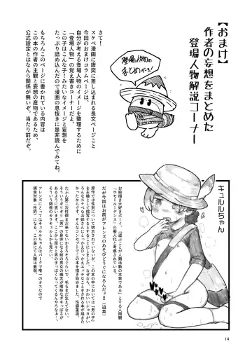 [Numazoko Namazu] Kyururu-chan no Suke(be E)tch'book Fhentai - Page 14