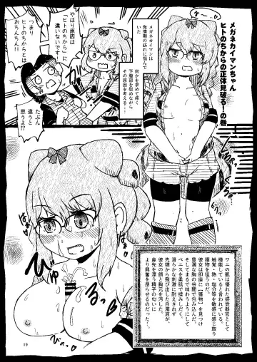 [Numazoko Namazu] Kyururu-chan no Suke(be E)tch'book Fhentai - Page 19