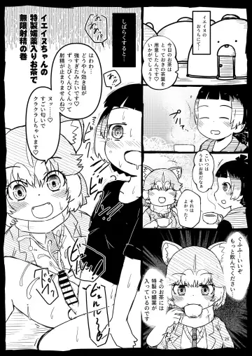 [Numazoko Namazu] Kyururu-chan no Suke(be E)tch'book Fhentai - Page 26