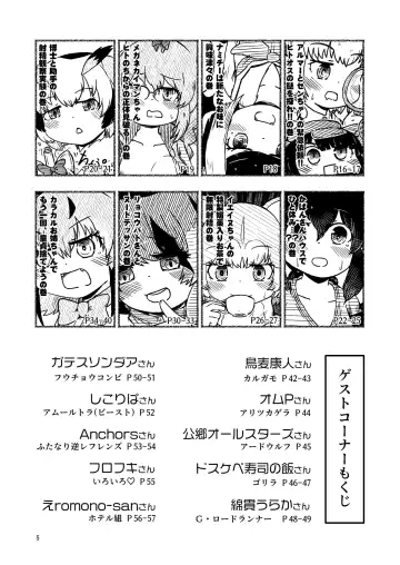 [Numazoko Namazu] Kyururu-chan no Suke(be E)tch'book Fhentai - Page 5