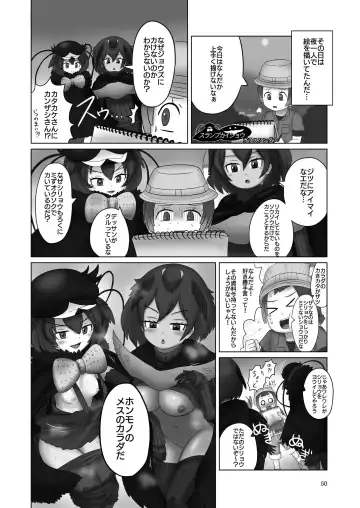 [Numazoko Namazu] Kyururu-chan no Suke(be E)tch'book Fhentai - Page 50