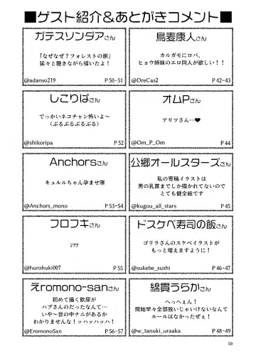 [Numazoko Namazu] Kyururu-chan no Suke(be E)tch'book Fhentai - Page 58