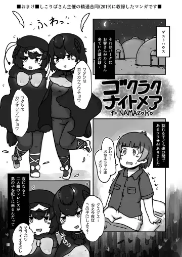 [Numazoko Namazu] Kyururu-chan no Suke(be E)tch'book Fhentai - Page 59
