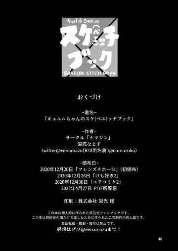 [Numazoko Namazu] Kyururu-chan no Suke(be E)tch'book Fhentai - Page 66