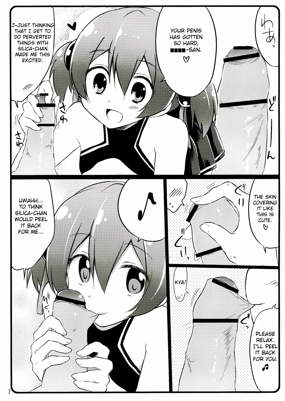 [Akane Souichi] Silica chan kawaii β2 Fhentai - Page 7