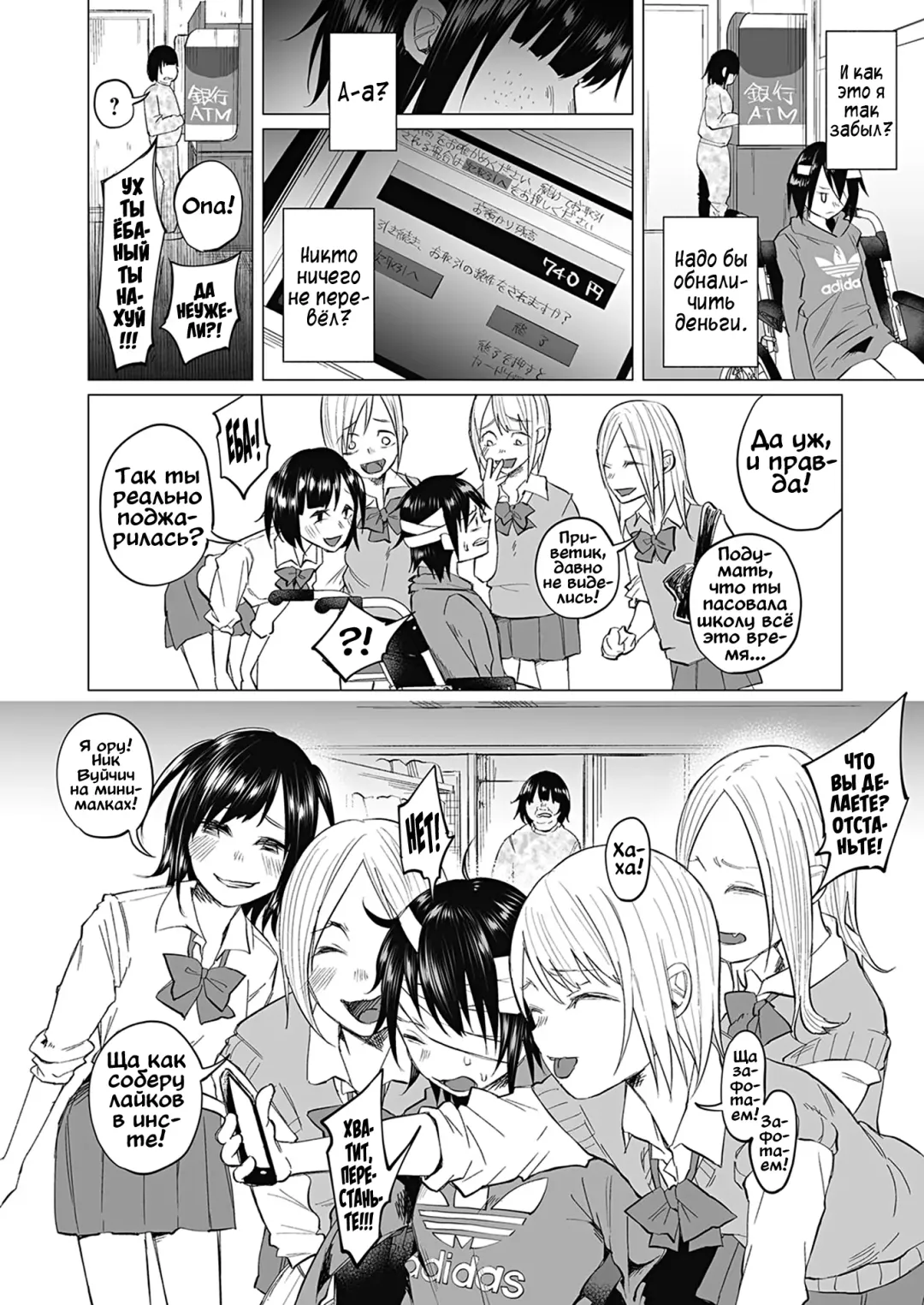 [Shiruka Bakaudon] Boku wa Nanimo Dekinai ~Kouhen~ | Я ничего не могу сделать ~The Sequel~ Fhentai - Page 2