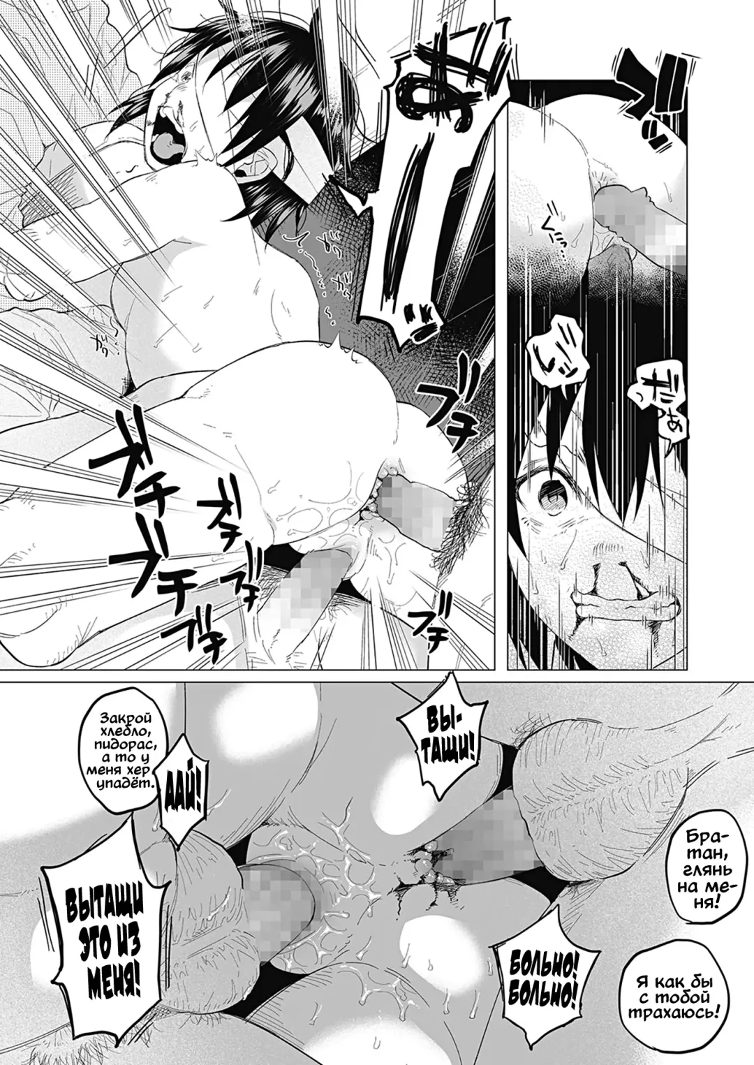 [Shiruka Bakaudon] Boku wa Nanimo Dekinai ~Kouhen~ | Я ничего не могу сделать ~The Sequel~ Fhentai - Page 20