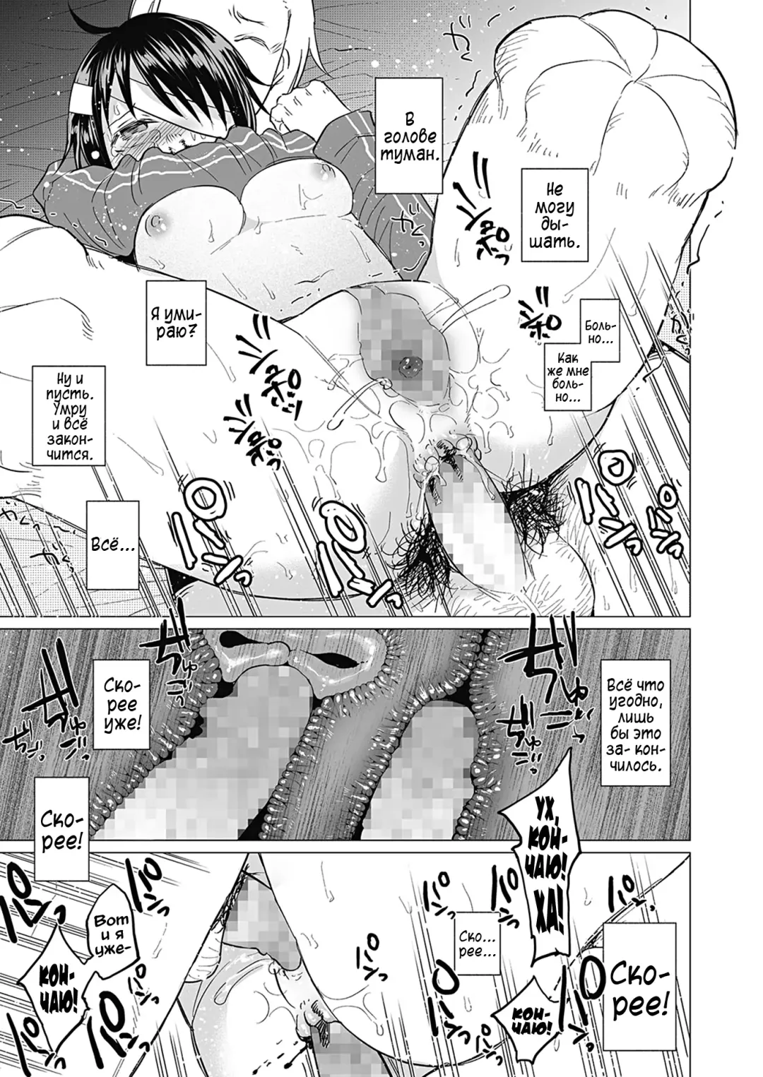 [Shiruka Bakaudon] Boku wa Nanimo Dekinai ~Kouhen~ | Я ничего не могу сделать ~The Sequel~ Fhentai - Page 25
