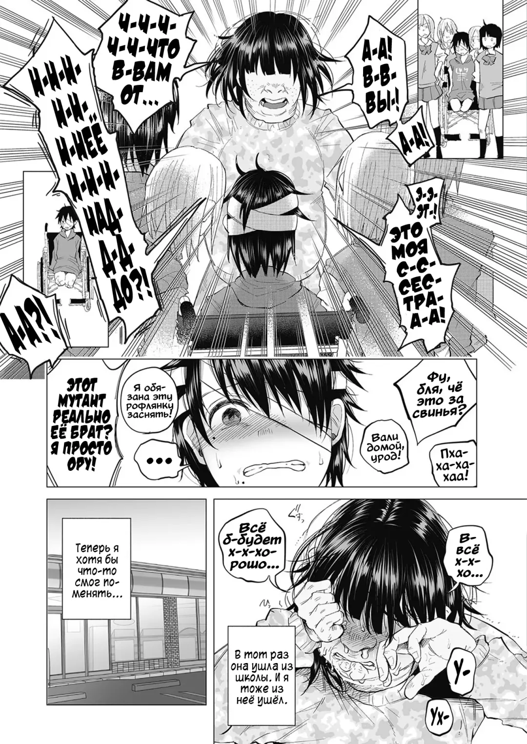 [Shiruka Bakaudon] Boku wa Nanimo Dekinai ~Kouhen~ | Я ничего не могу сделать ~The Sequel~ Fhentai - Page 5