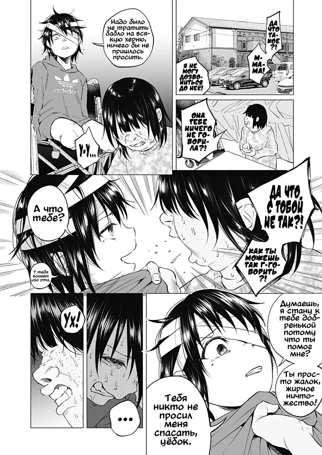 [Shiruka Bakaudon] Boku wa Nanimo Dekinai ~Kouhen~ | Я ничего не могу сделать ~The Sequel~ Fhentai - Page 6