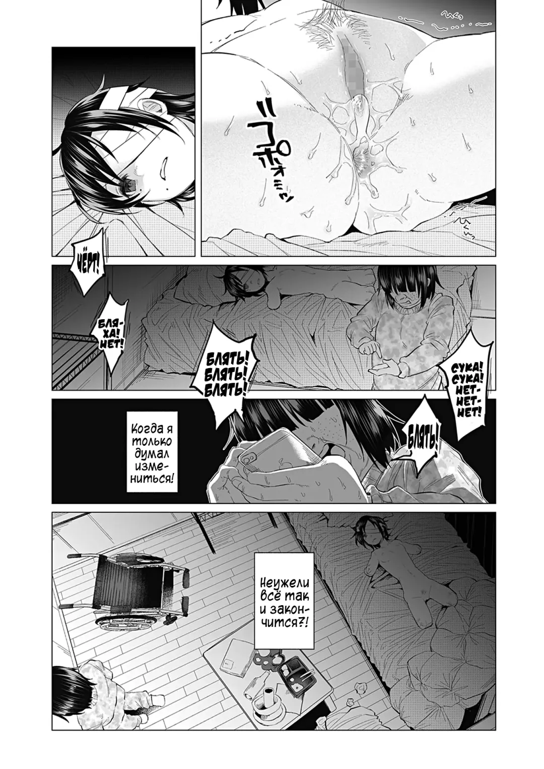 [Shiruka Bakaudon] Boku wa Nanimo Dekinai ~Kouhen~ | Я ничего не могу сделать ~The Sequel~ Fhentai - Page 8