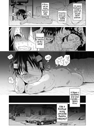 [Shiruka Bakaudon] Boku wa Nanimo Dekinai ~Kouhen~ | Я ничего не могу сделать ~The Sequel~ Fhentai - Page 10