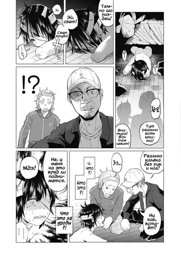 [Shiruka Bakaudon] Boku wa Nanimo Dekinai ~Kouhen~ | Я ничего не могу сделать ~The Sequel~ Fhentai - Page 11