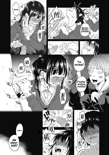[Shiruka Bakaudon] Boku wa Nanimo Dekinai ~Kouhen~ | Я ничего не могу сделать ~The Sequel~ Fhentai - Page 4