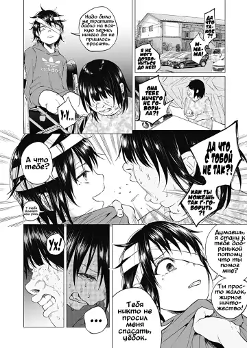 [Shiruka Bakaudon] Boku wa Nanimo Dekinai ~Kouhen~ | Я ничего не могу сделать ~The Sequel~ Fhentai - Page 6