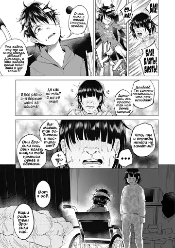 [Shiruka Bakaudon] Boku wa Nanimo Dekinai ~Kouhen~ | Я ничего не могу сделать ~The Sequel~ Fhentai - Page 7